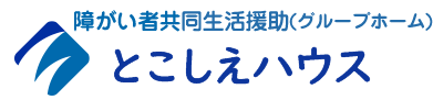 安曇野市穂高有明・とこしえ歯科医院